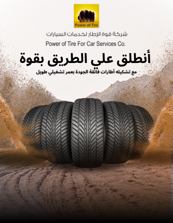 منشور Instagram أصفر شاحب تجاري عن بيع اطارات السيارات منشور Instagram أصفر شاحب تجاري عن بيع اطارات السيارات